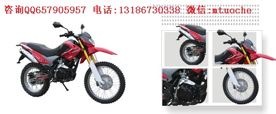 出售重慶巴山BS150GY-E兩輪摩托車 越野