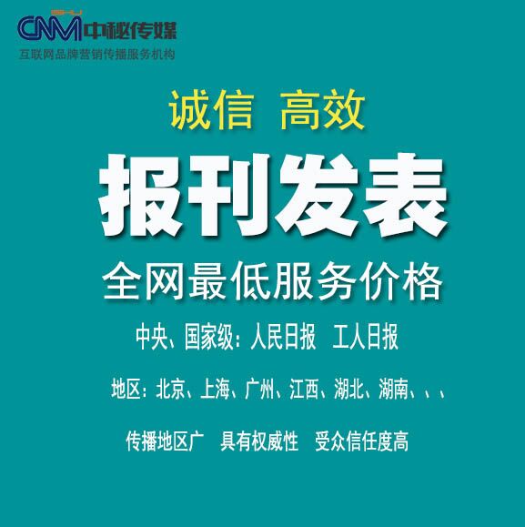 《工人日?qǐng)?bào)》報(bào)刊征稿投稿文章發(fā)表