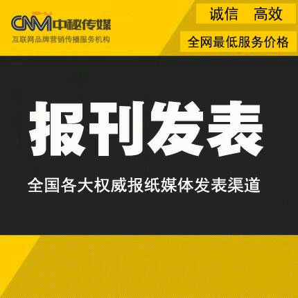 《北方時(shí)報(bào)》報(bào)刊投稿新聞發(fā)稿軟文推廣