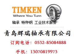 TIMKEN33KD3S