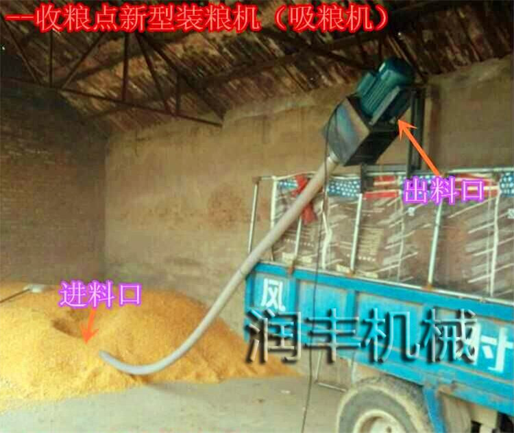 中小型吸糧機(jī) 吸糧機(jī)的規(guī)格