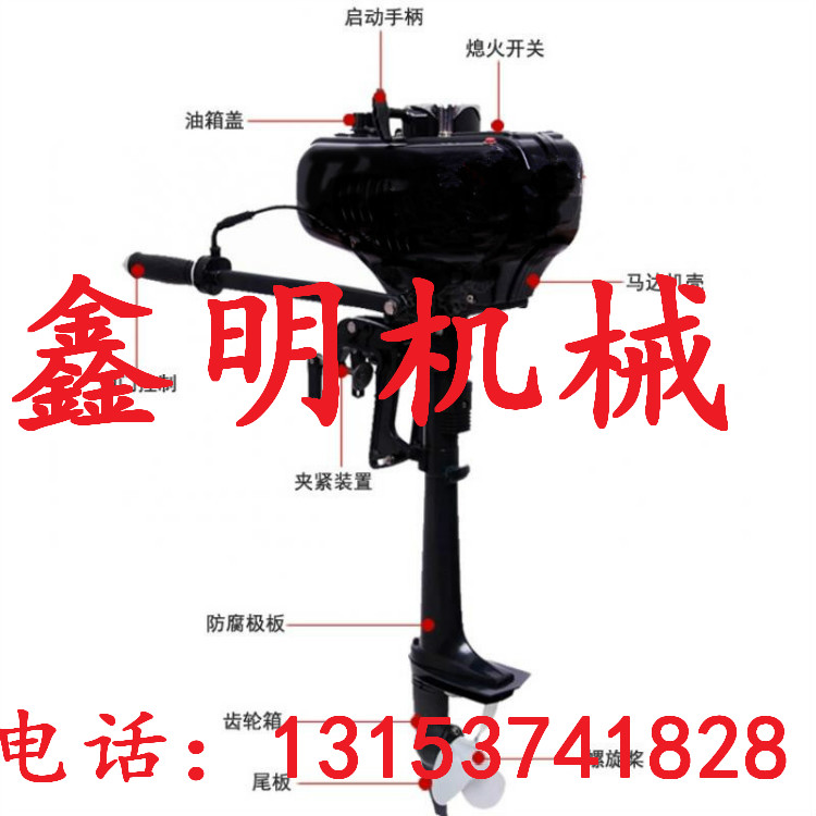 煙臺(tái)鑫明牌船外掛槳機(jī)價(jià)格 噪音低汽油船外機(jī) 小舟掛槳機(jī)廠家現(xiàn)貨