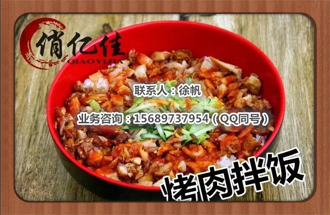 正宗烤肉拌飯專業(yè)老師手把手教學(xué) 配方醬料一次性全部教會(huì)