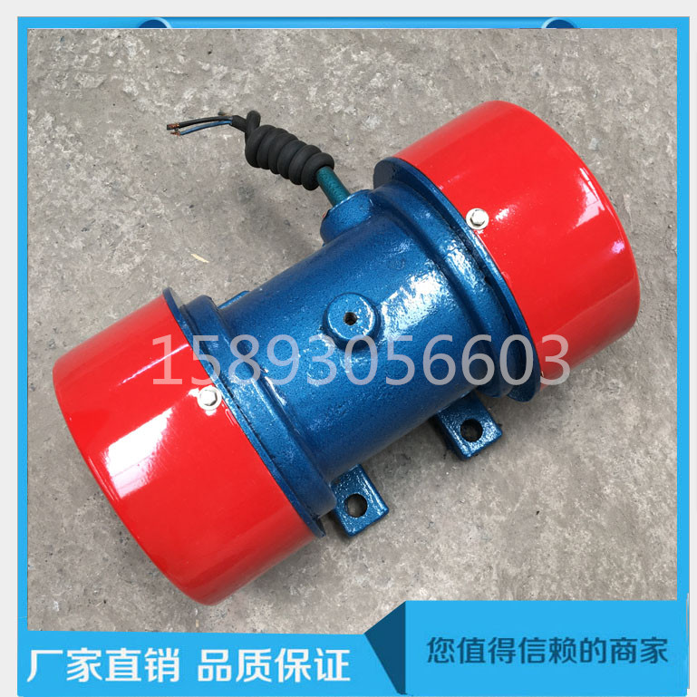 河北生產(chǎn)YZS-5-2振動(dòng)電機(jī)0.37KW三相一部振動(dòng)馬達(dá)