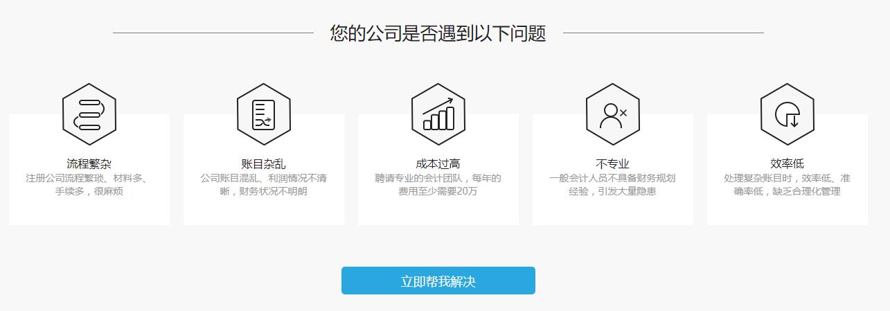 鄭州專業(yè)代理記賬