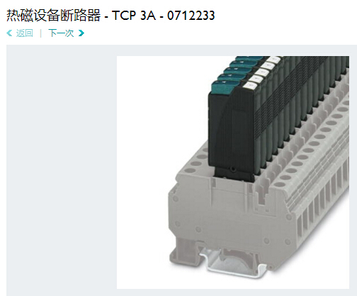 TCP 3A熱磁設(shè)備斷路器訂貨號(hào)0712233