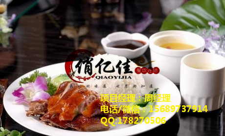 正宗粵味料理燒鴨飯技術(shù)學(xué)習(xí)火爆項(xiàng)目樣樣學(xué)