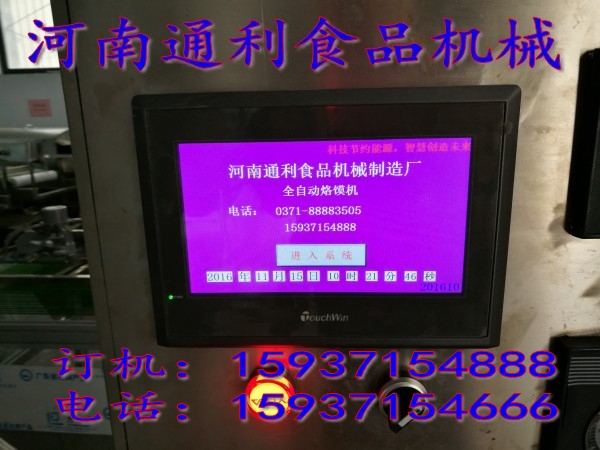 寧鄉(xiāng)全自動新型烙饃機設(shè)備【全自動圓形單餅機】TL-300型