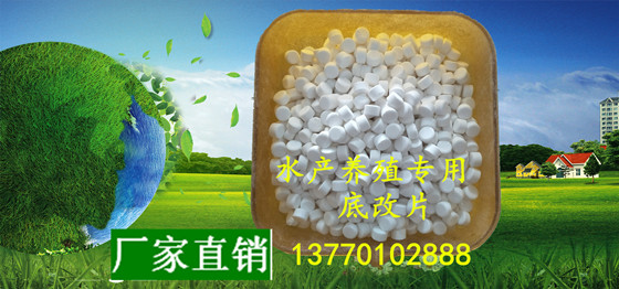 專業(yè)生產(chǎn)池塘改底用藥 水產(chǎn)養(yǎng)殖底改片 過硫酸氫鉀底改片