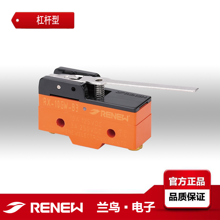 RX-10GW-B3蘭鳥磁吹熄弧型微動(dòng)開關(guān)RENEW