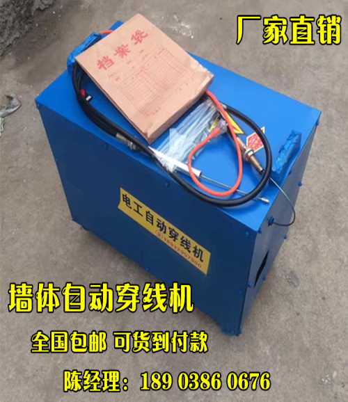 全自動(dòng)電工穿線器多少錢一臺(tái)-電工穿線器工具-電工穿線器有多大