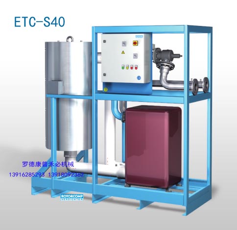 羅德康普無油轉換器ETC-MS（EcoTec）訂做廠家