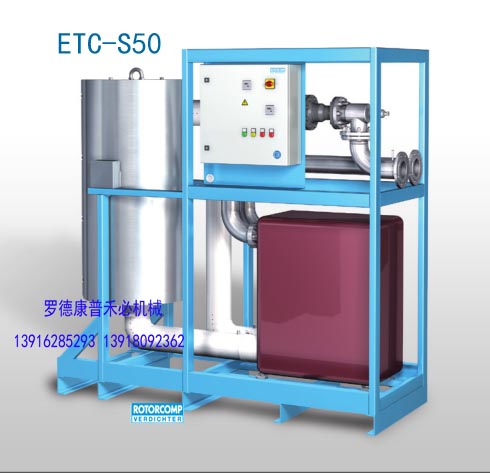 羅德康普無油轉(zhuǎn)換器ETC-MS（EcoTec）公司