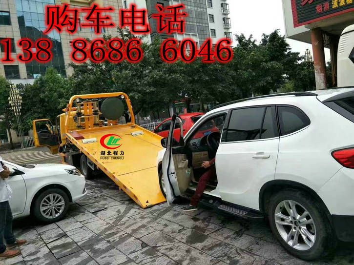 慶齡牌清障車現(xiàn)車銷售