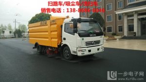 東風(fēng)5立方掃路車現(xiàn)車賣什么價