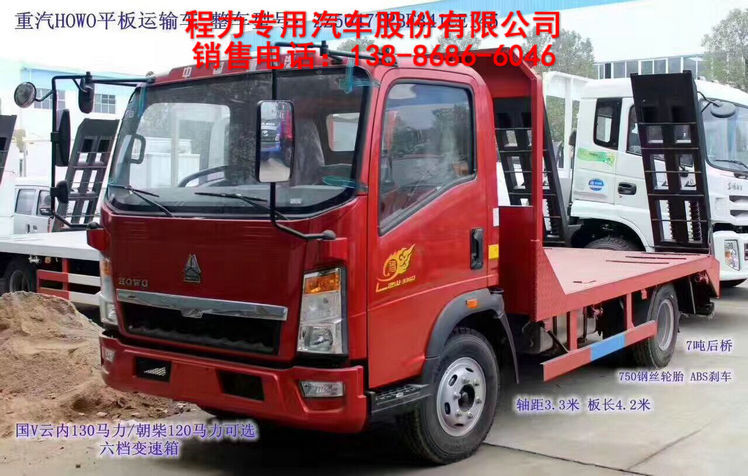 三亞國五三亞00型挖掘機拖板車