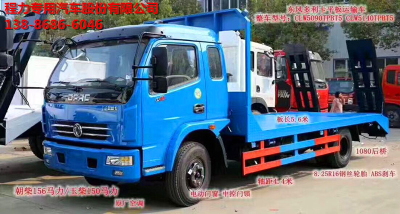 沈陽(yáng)大型后雙橋拖板車