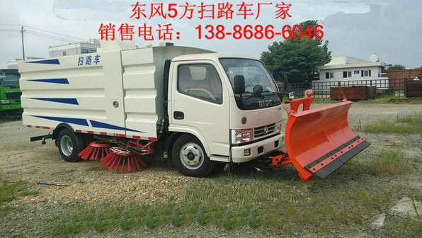 寧波9噸道路洗掃車(chē)