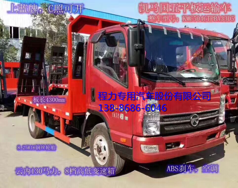 長(zhǎng)沙東風(fēng)200型以下的挖掘機(jī)平板車價(jià)格