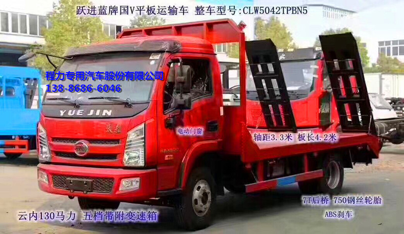 烏魯木齊東風(fēng)后八輪平板車(chē)價(jià)格