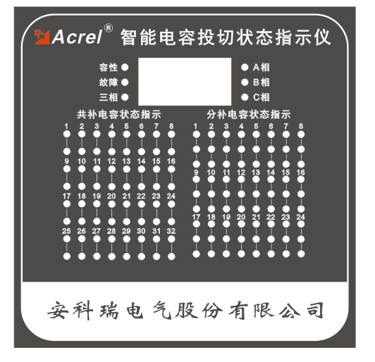 安科瑞 AZC-SI 智能電容投切狀態(tài)指示儀