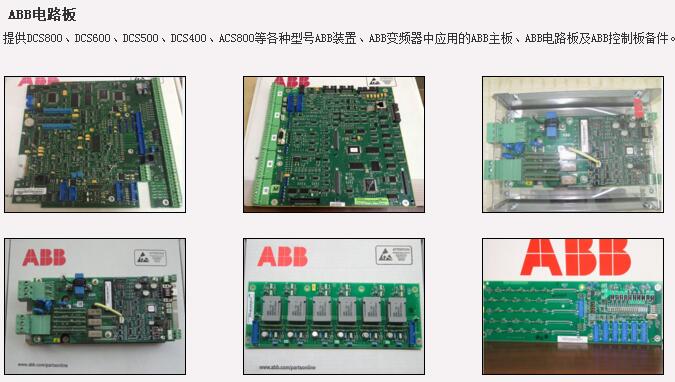 CIN整流柜接口板3BHB005922R0001 勵磁ABB