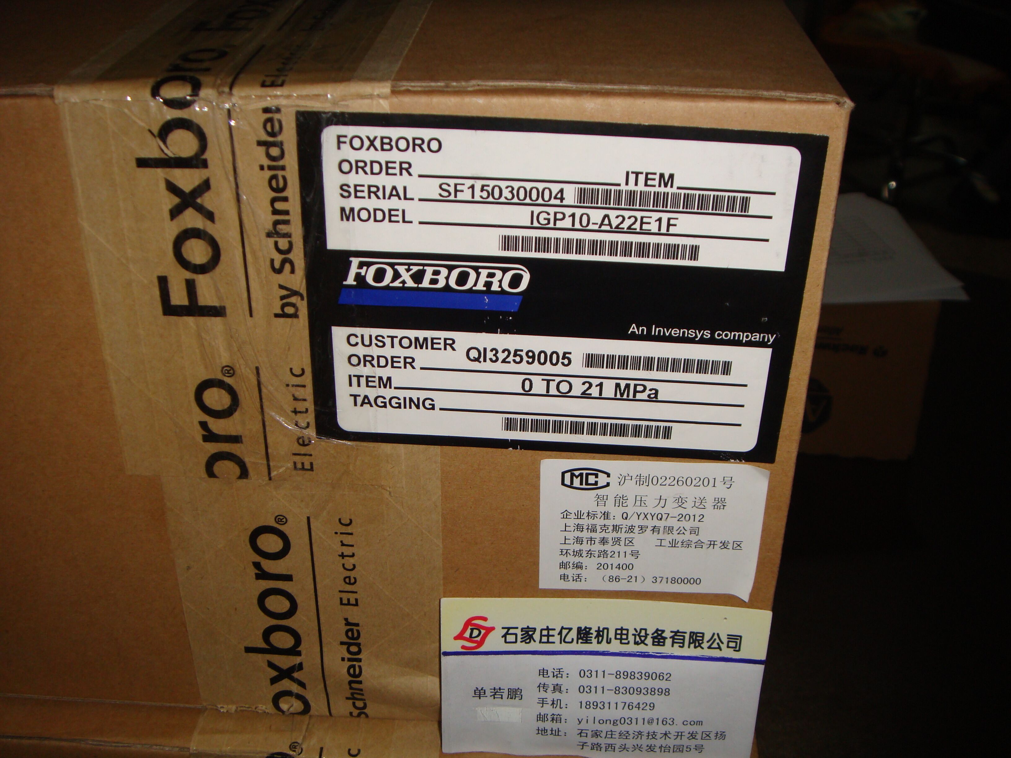 FOXBORO查詢·百川P0700FW - 	