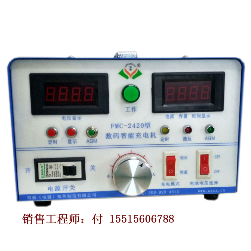 雙新FMC-2420型AGM智能充電機