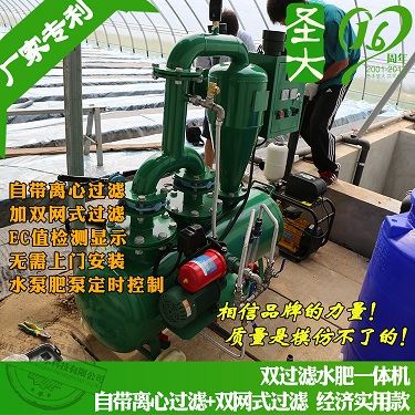 菏澤水肥一體化廠家 鄆城縣中藥種植電動施肥機簡單便宜帶過濾器