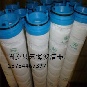 HC8314FUP20Z廠(chǎng)家生產(chǎn)頗爾濾芯