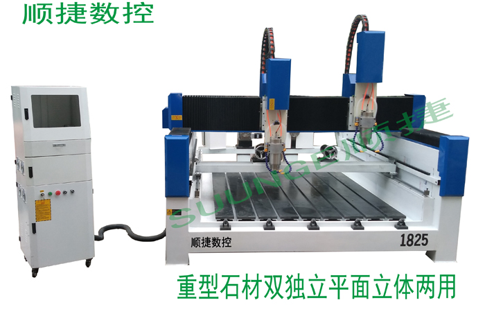 江蘇1825重型石材 順捷 獨立雙機頭大型石材立體雕刻機廠家直銷