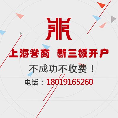 上海松江區(qū)新三板開通沒有2年經(jīng)驗怎么辦