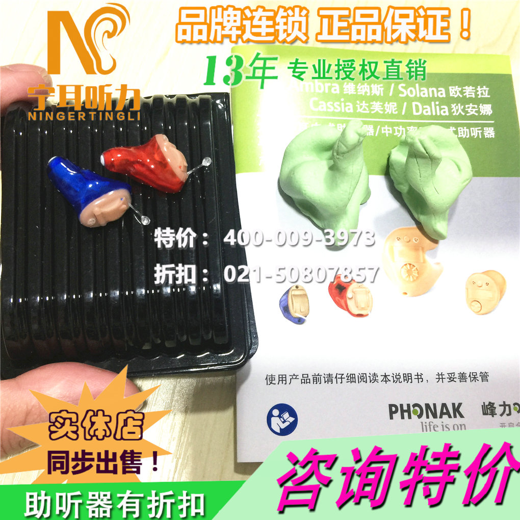 嘉定峰力美人魚威彩虹版助聽器V70 UP折扣店什么價格