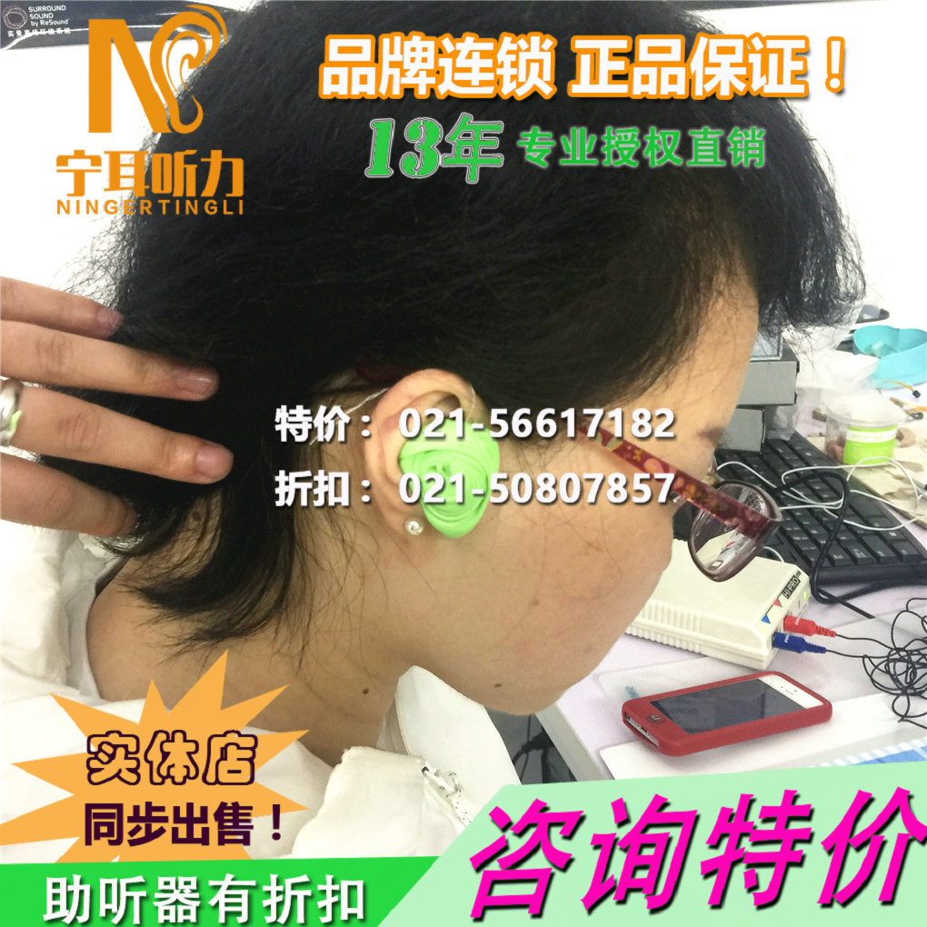 嘉定峰力美人魚威彩虹版迷你款助聽器V90/70/50/30 xP價(jià)