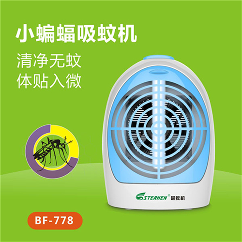 物理滅蚊小電器斯特亨BF-778吸蚊機(jī)