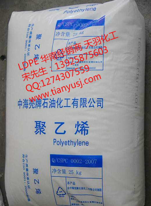 LDPE塑膠原料 2426K 熱熔級