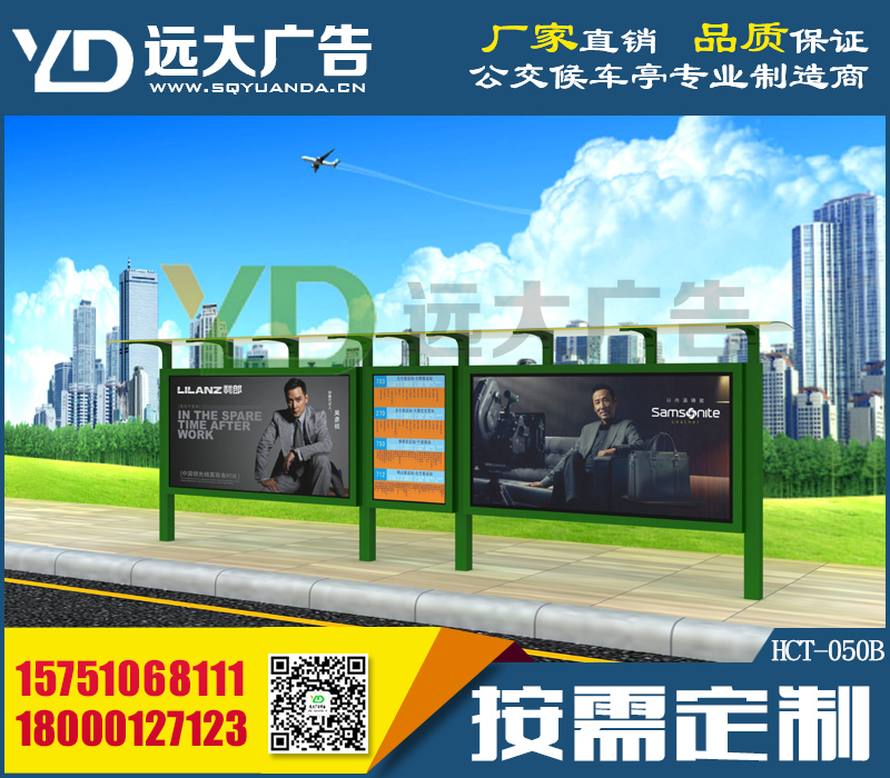 專業(yè)定做候車(chē)亭 異型公交候車(chē)亭 滾動(dòng)燈箱 歡迎新老客戶前來(lái)咨詢