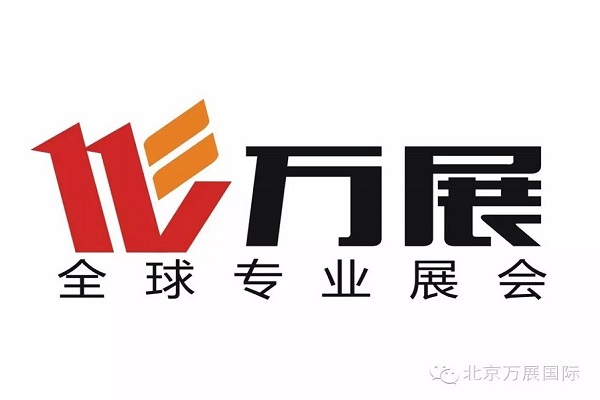 2018年莫斯科國(guó)際自行車及配件展覽會(huì)（萬(wàn)展國(guó)際展覽）