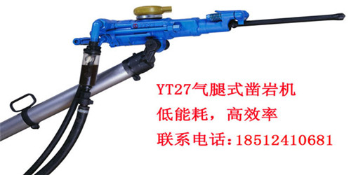 興化YT28鑿巖機