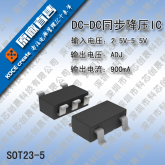 供應同步升壓IC高效率5V2A