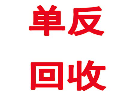 寧波哪家相機(jī)回收價(jià)格最高？快回收寧波數(shù)碼回收中心