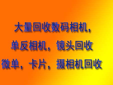 回收卡西歐美顏相機(jī)二手相機(jī)回收單反美顏相機(jī)收購卡西歐tr700