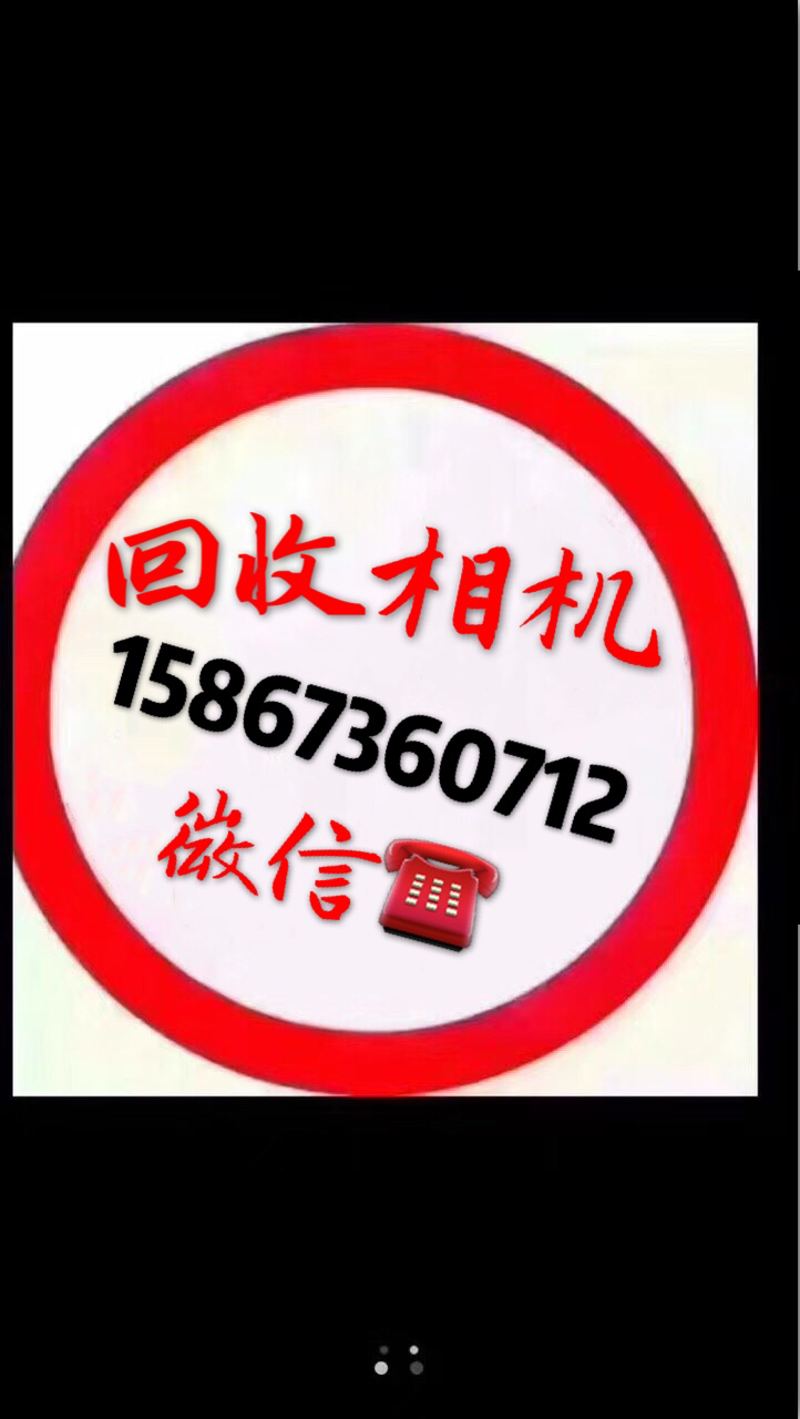 寧波佳能全系列相機回收尼康賓得索尼相機回收單反相機寧波回收