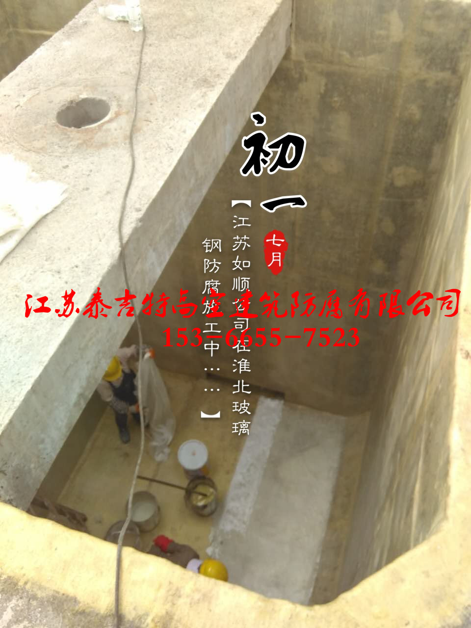 吉安污水池環(huán)氧煤瀝青防腐公司