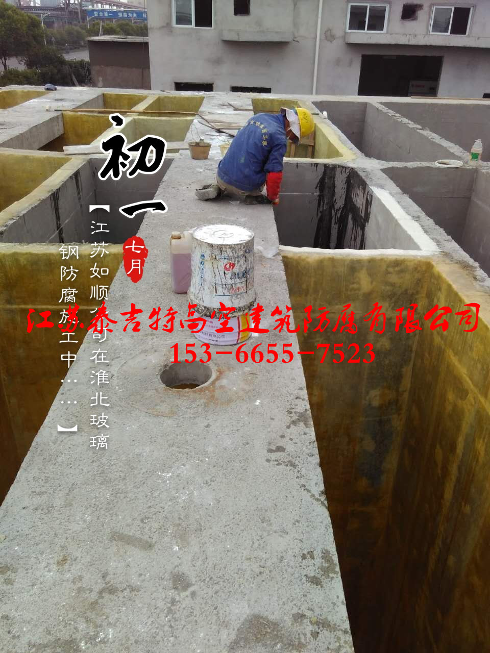 福建污水池環(huán)氧砂漿防腐公司