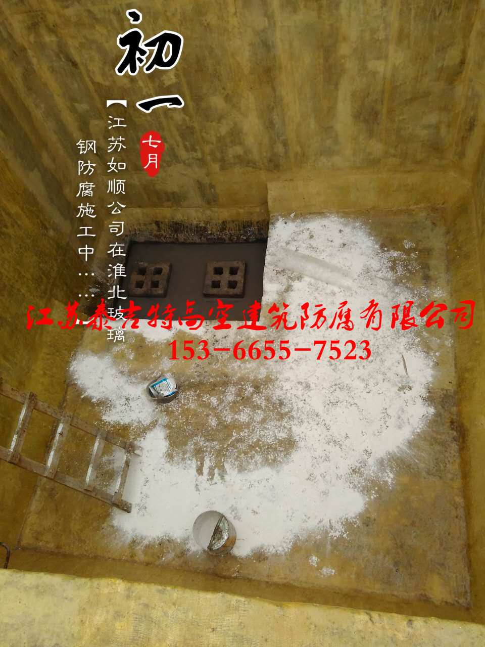 潛江污水池環(huán)氧玻璃鱗片防腐公司