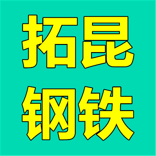 吳江提供沙鋼保性能鋼板切割下料