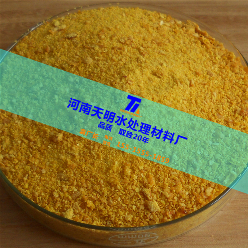 太原市污水處理專(zhuān)用聚合氯化鋁