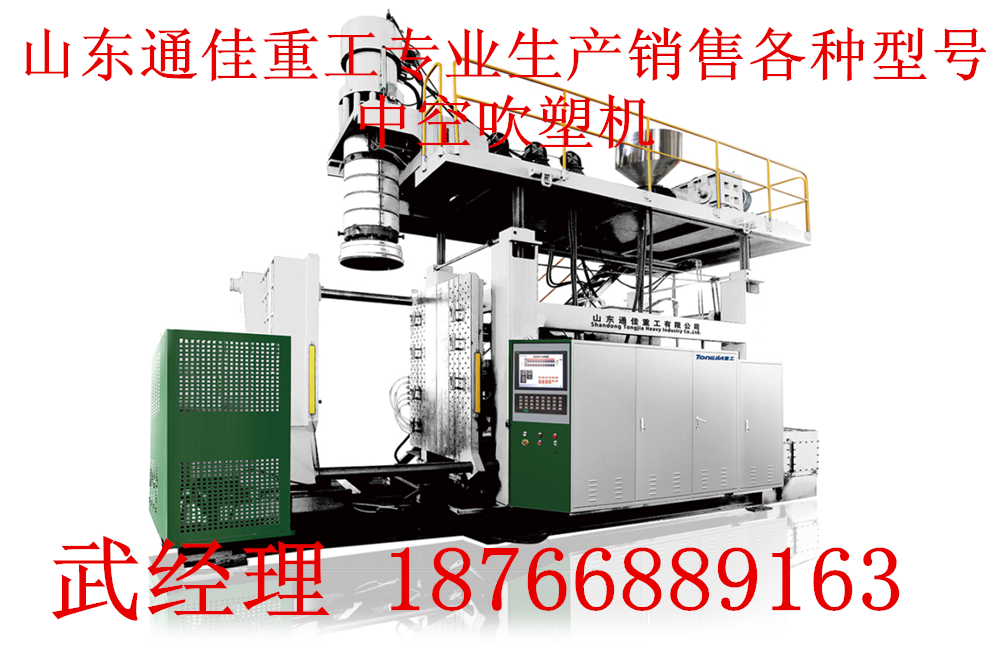 IBC集裝噸桶生產(chǎn)設(shè)備機器 IBC框架桶灌裝桶吹塑機