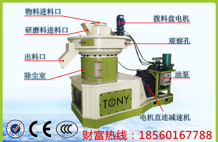 山東章丘做生物質(zhì)顆粒機設(shè)備廠家